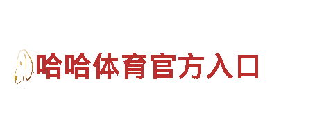足球196平台-专业的机械企业公司